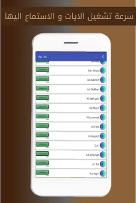 تلاوات القران الكريم بصوت جميع القراء android App screenshot 0